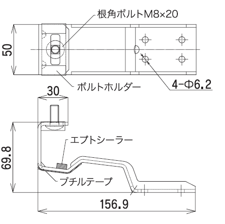 支持金具 平板1種用 (1本セット)固定台込